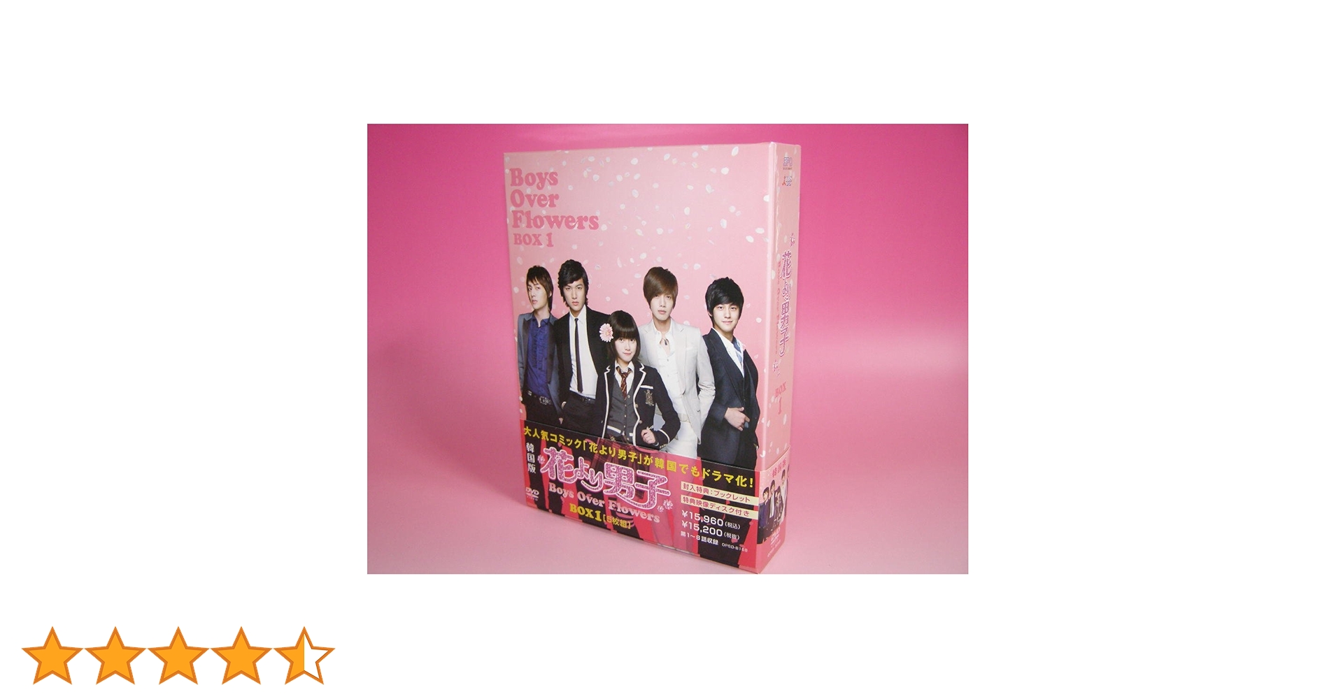 Amazon.co.jp: 花より男子~Boys Over Flowers DVD-BOX1 (5枚組